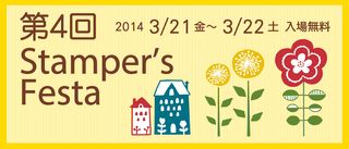 14STAMPERS 14STAMPERS