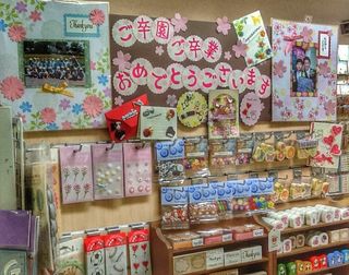 1卒園コーナー 1卒園コーナー