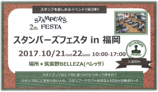 10月フェスタ 10月フェスタ