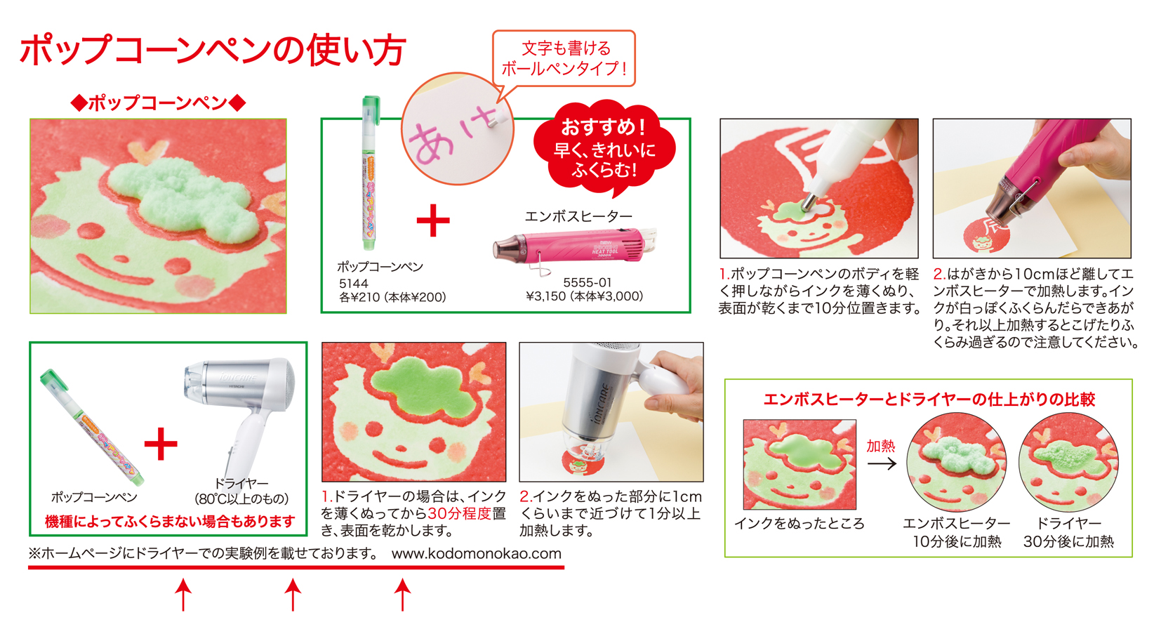 News 12年スタンプで手作り年賀状リーフレットの記載について