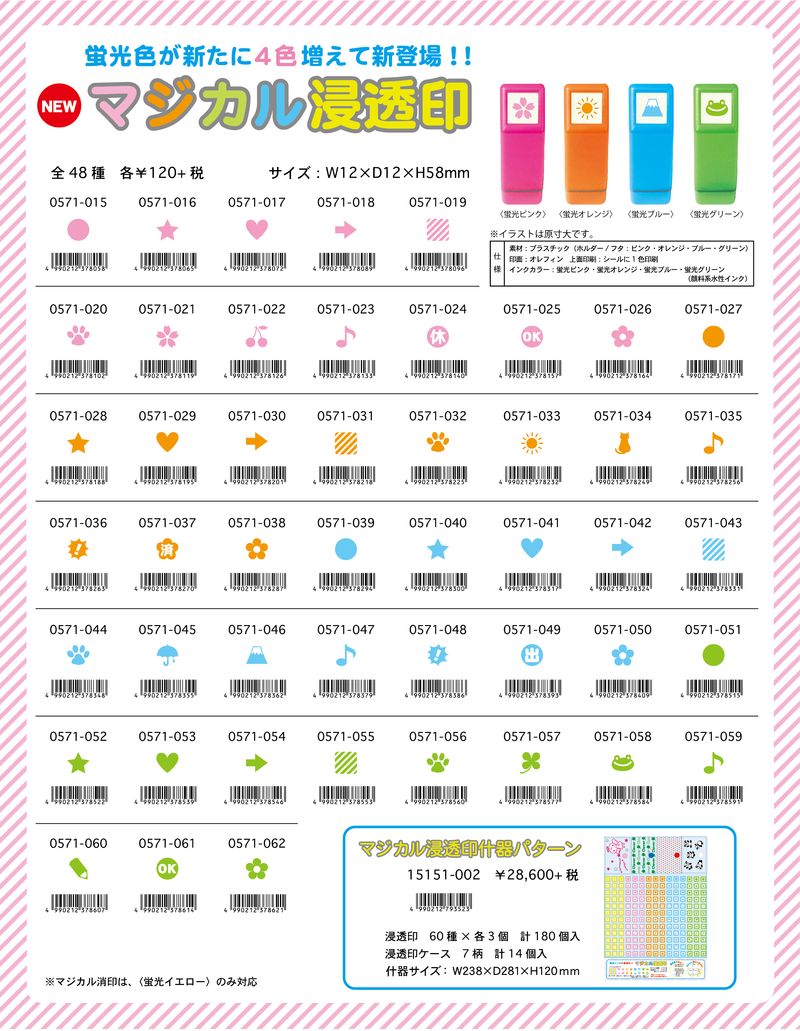 News 02 新商品紹介