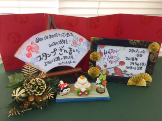 新年 新年
