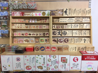 年賀 年賀