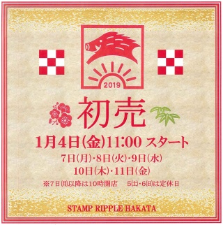 新春セールPOPJ 新春セールPOPJ