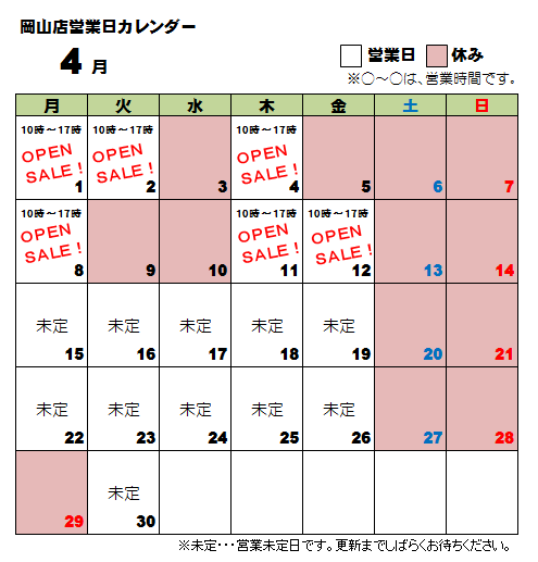 岡山4月カレンダー