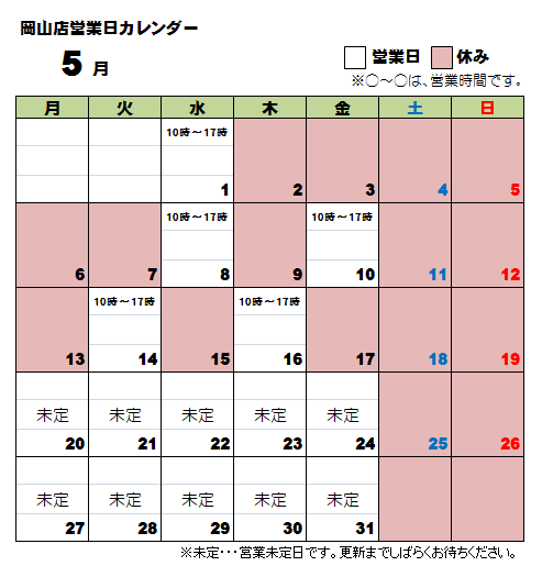 岡山5月カレンダー