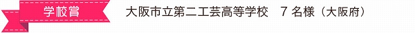 コンテストHP発表20190627_13 コンテストHP発表20190627_13