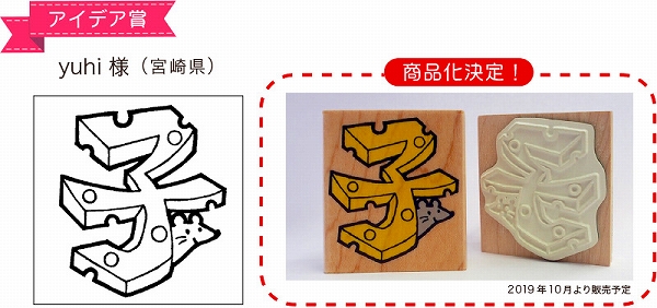 コンテストHP発表20190627_05 コンテストHP発表20190627_05