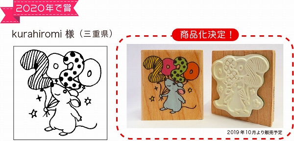コンテストHP発表20190627_07 コンテストHP発表20190627_07