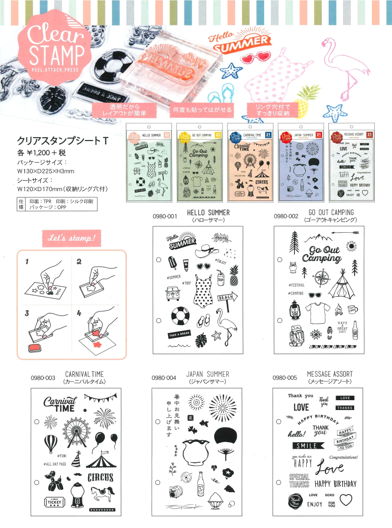 クリアスタンプ新商品用