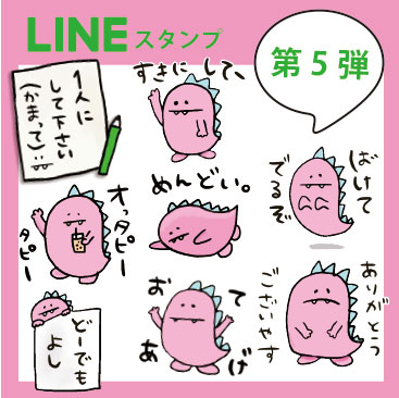 LINE05