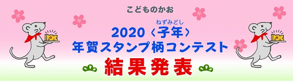 コンテストHP発表20190627_01